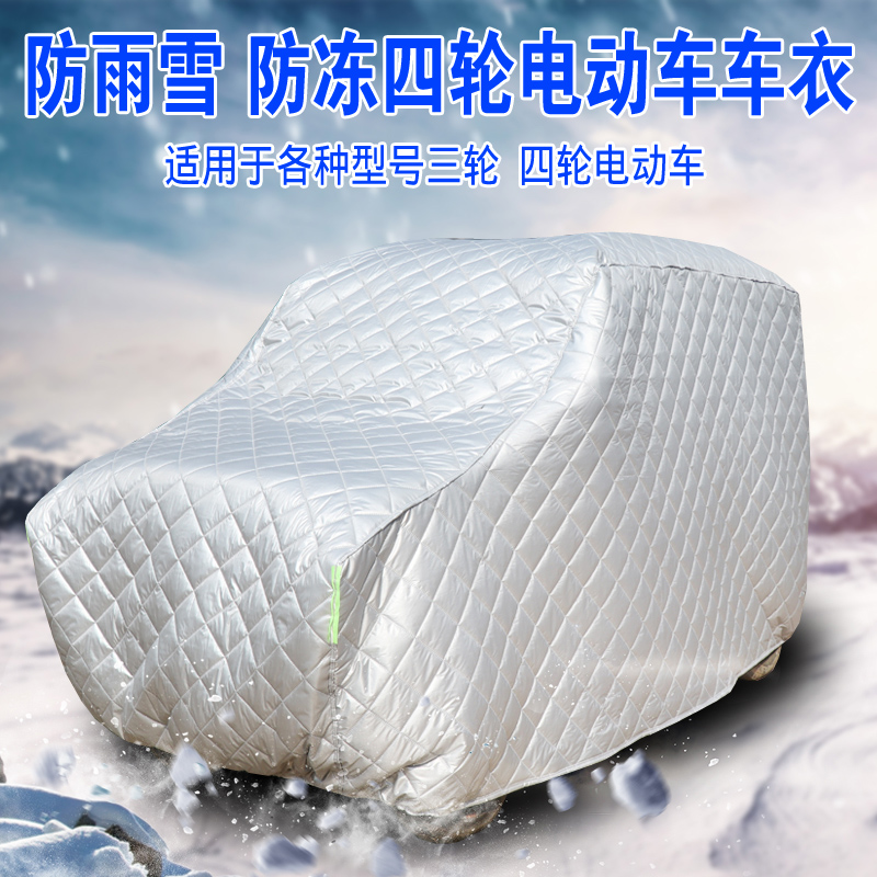 善博全罩牛津布防雨雪保暖