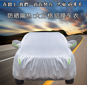 上汽大通G10车衣车罩V80MPV专用加厚隔热防晒防雨防霜防尘遮阳套