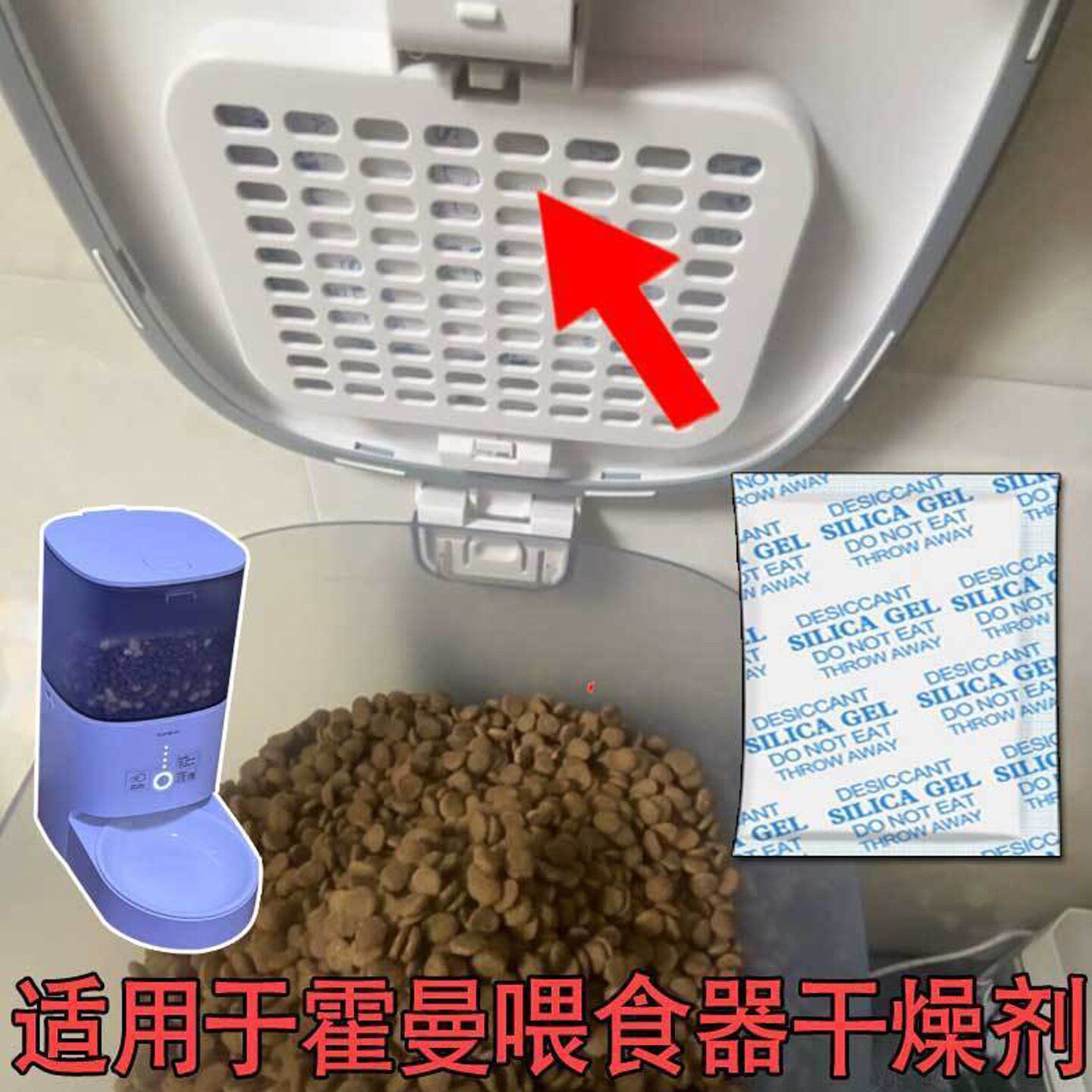 适用于霍曼自动喂食器干燥剂宠物Real智能猫咪Homerun专用 配件图片