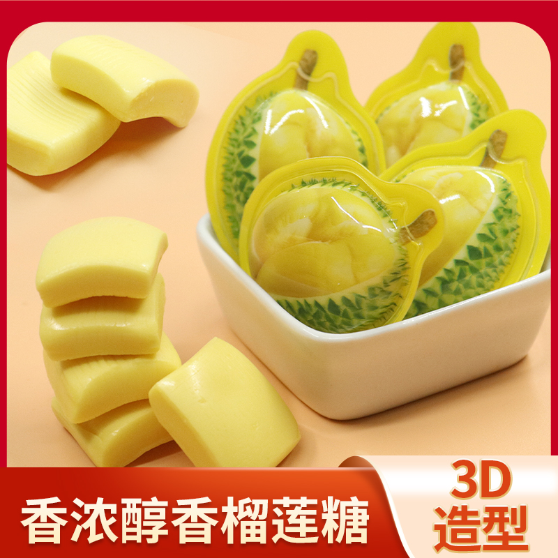 网红3D榴莲奶糖即食可嚼特浓榴莲味软糖动力派散装儿童节糖果零食