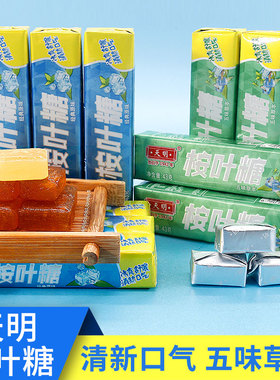 上海天明桉叶糖43g老式经典原味薄荷糖清凉嗓子五味草本润喉糖果