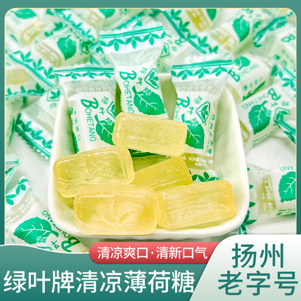 绿叶牌薄荷糖500g老式清凉硬糖散装怀旧休闲零食扬州老字号糖果