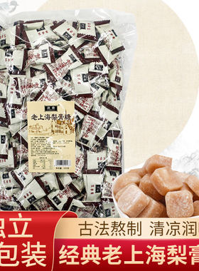 澹叠老上海500g正宗草本梨膏糖
