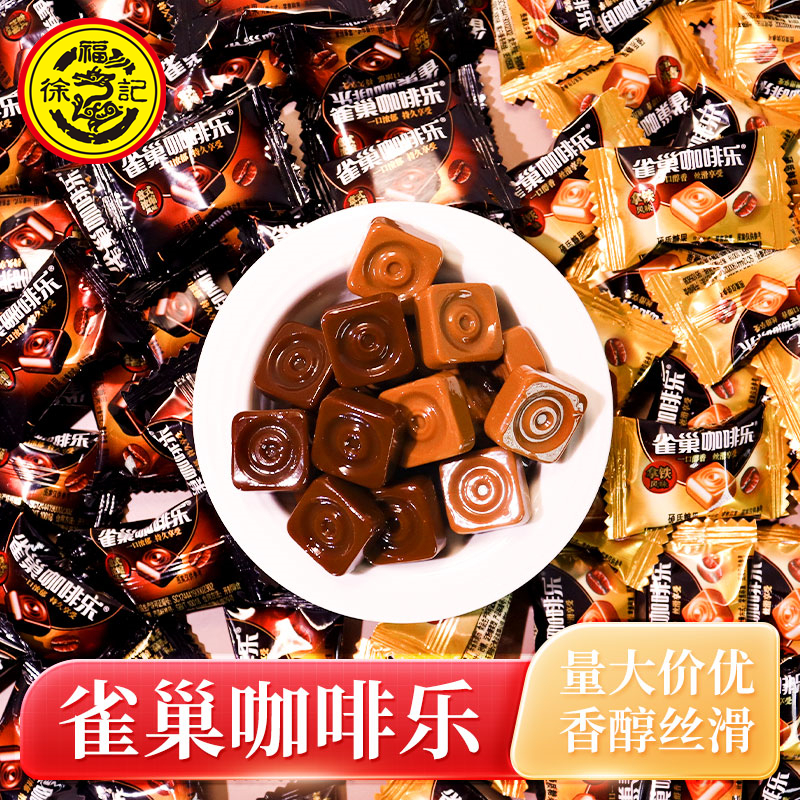 雀巢咖啡乐咖啡糖500g意式浓缩拿铁风味特浓提神防困散装零食糖果