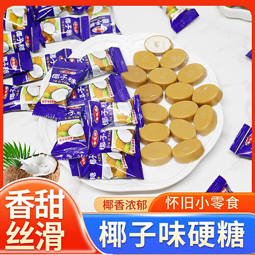 正宗特浓椰子糖500g怀旧小零食