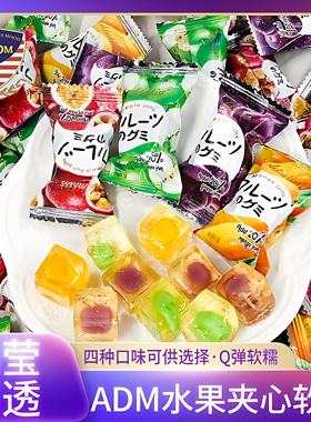 ADM水果夹心软糖网红爆浆流心儿童休闲零食散装结婚喜糖果年货节