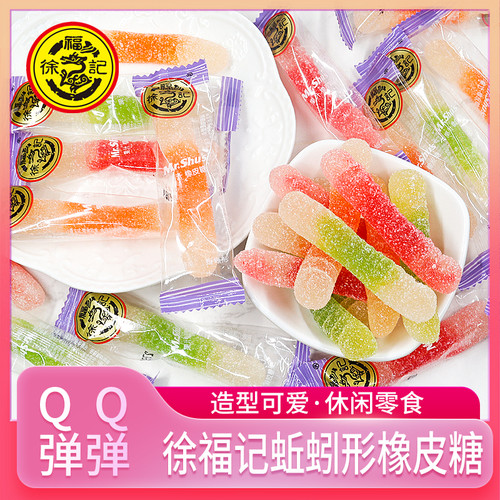 徐福记蚯蚓形果汁橡皮糖500g毛毛虫qq软糖儿童休闲零食结婚喜糖果