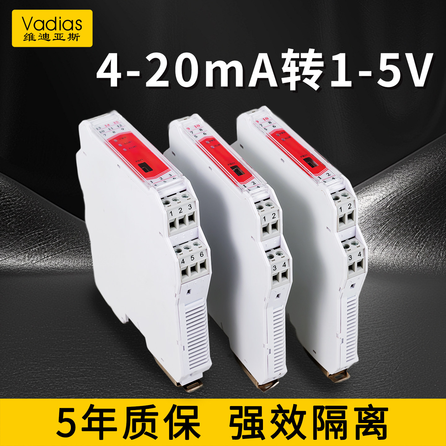 4-20mA转1-5V直流信号隔离器分配变送器电流模拟量转换模块一进二