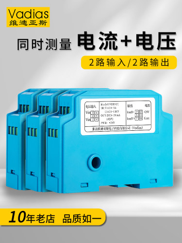 交流电流电压组合变送器传感器信号隔离器电量输出4-20mA转换模块