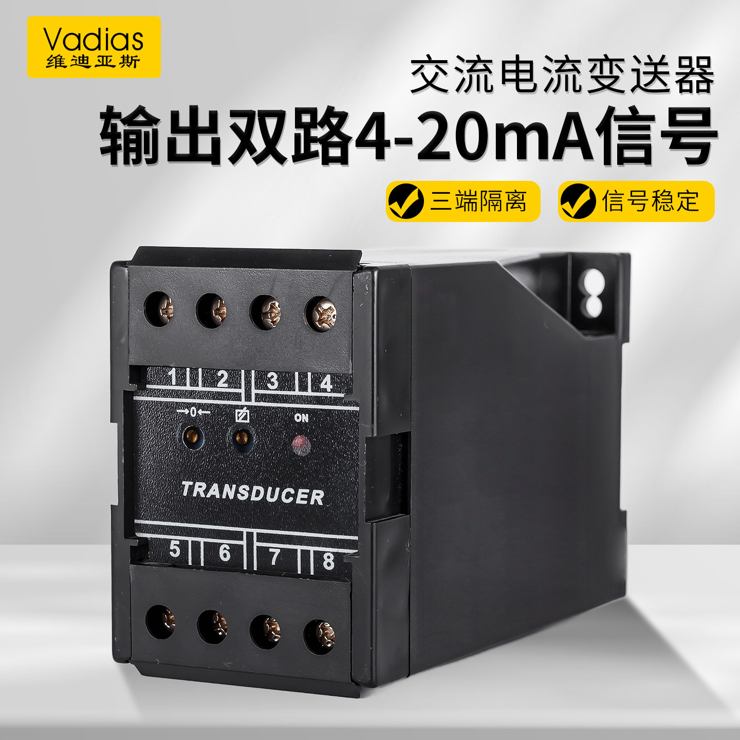 交流电流变送器输出两路4-20mA模拟量模块转换一进二出0-5A分配10