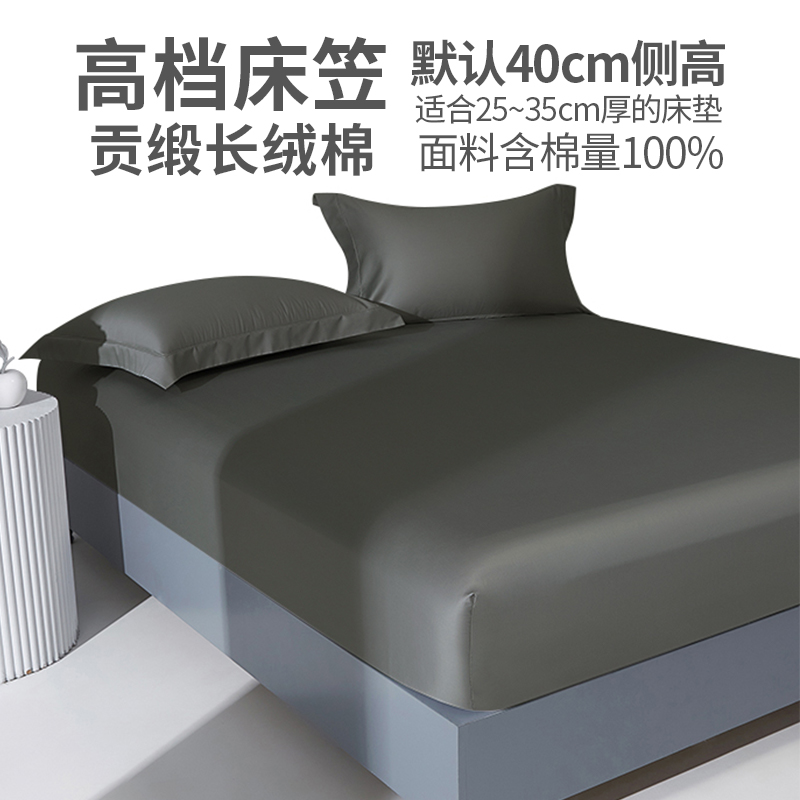 高档贡缎长绒棉全棉单件床笠