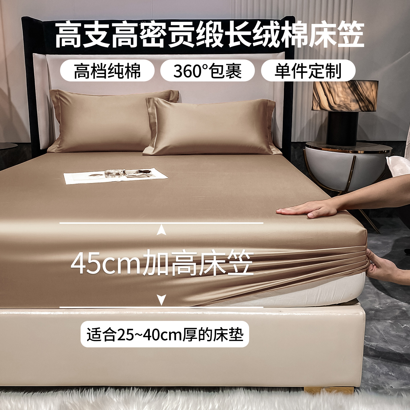 品牌长绒棉全棉加高床笠30cm35cm40cm加厚床垫纯棉保护套床单套罩