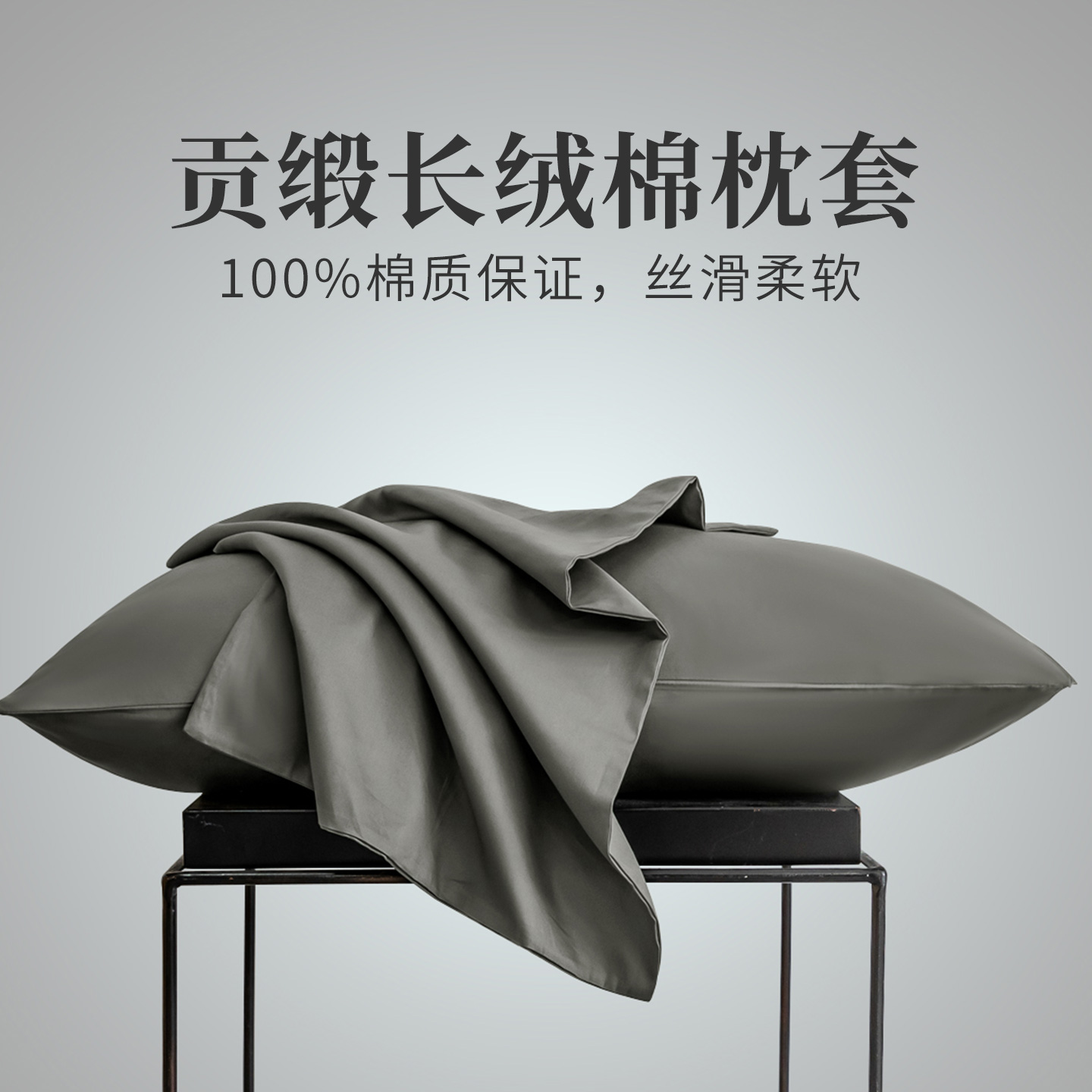 高端长绒棉纯棉透气细腻枕套
