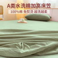 水洗棉全棉床笠单件*20-35-40cm加高厚床垫定做款纯棉床罩2米x2米