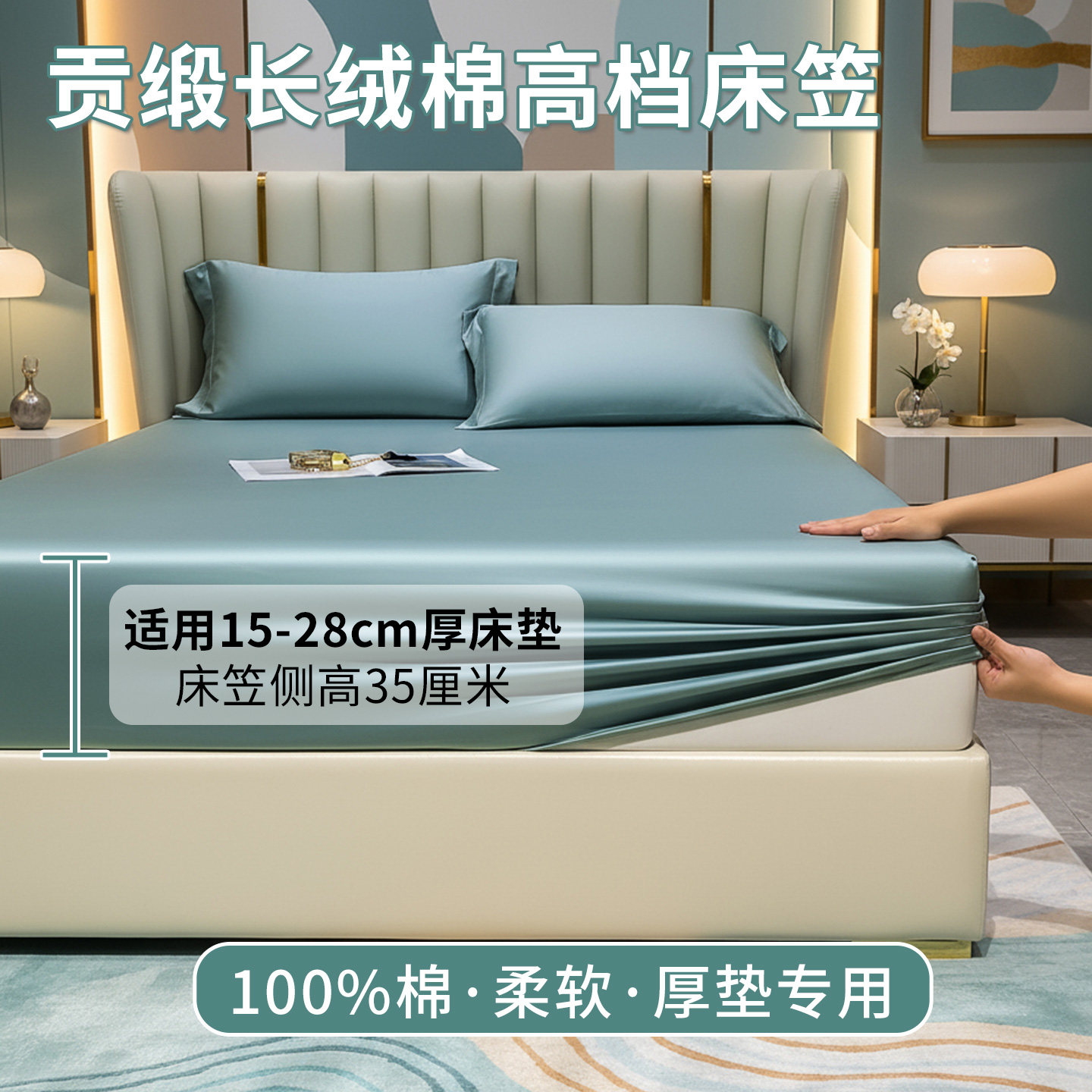 纯全棉加高床笠35cm围布适用15-28cm席梦思床垫保护套罩防滑床单