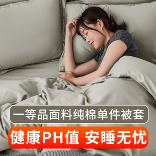 安全结实一等品纯棉面料全棉被套单件被罩220x240cm220×250定做