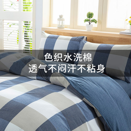 上仁被套纯棉水洗棉色织工艺