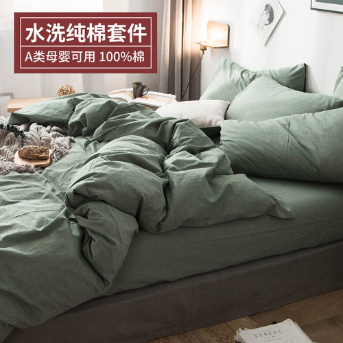 100%全棉水洗棉三四件套支持定制