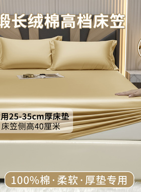 高档贡缎长绒棉纯棉全棉加高单件床笠2米x2米150x200cm180x200cm