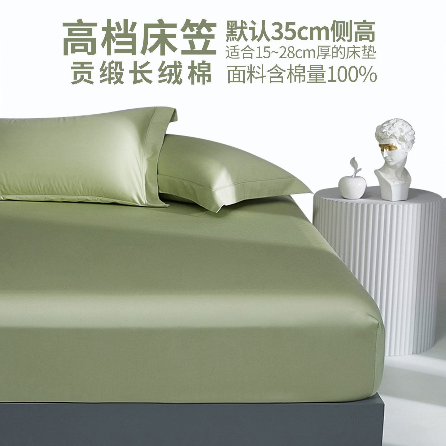 默认35厘米侧高高档床笠