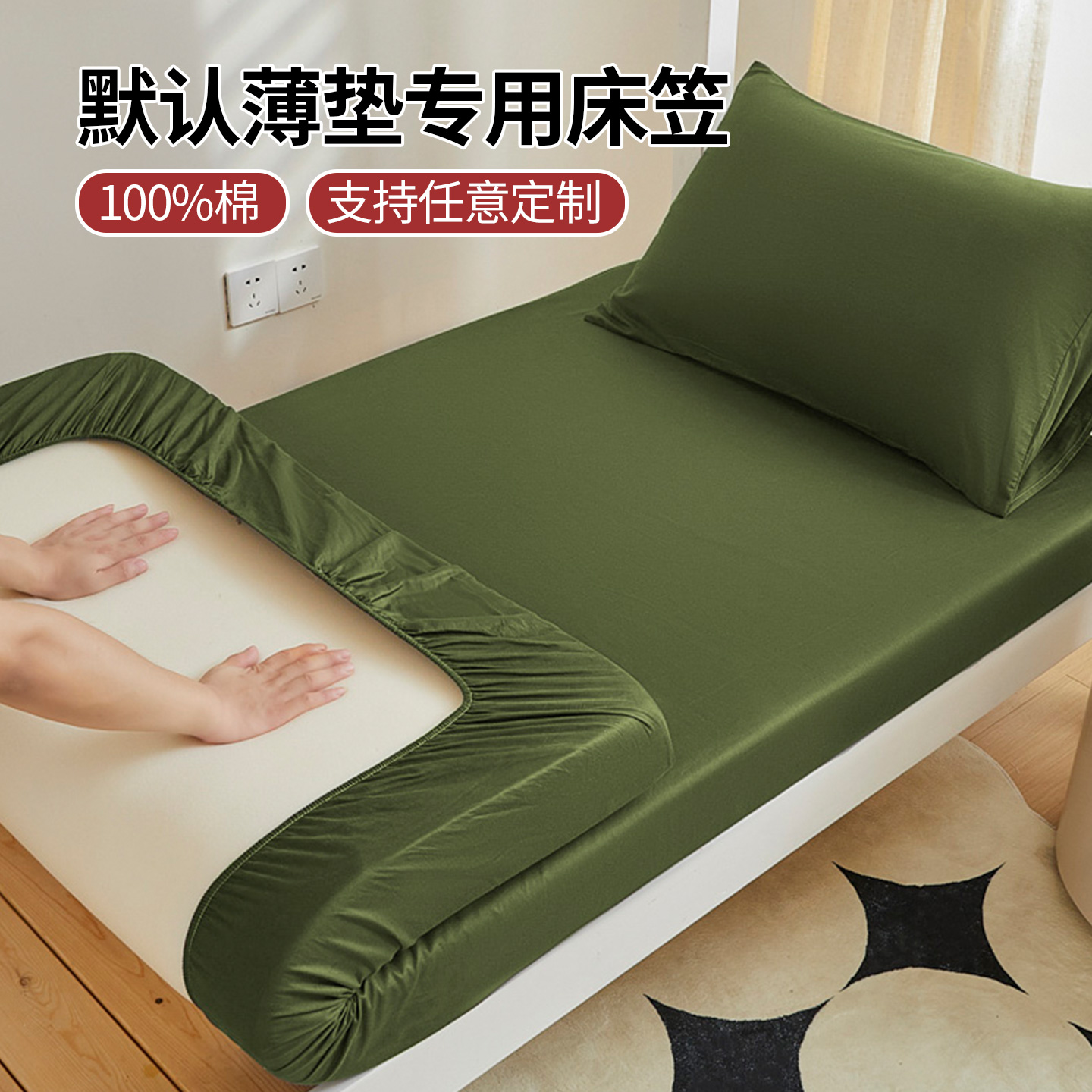 纯色简约高支高密纯棉床笠