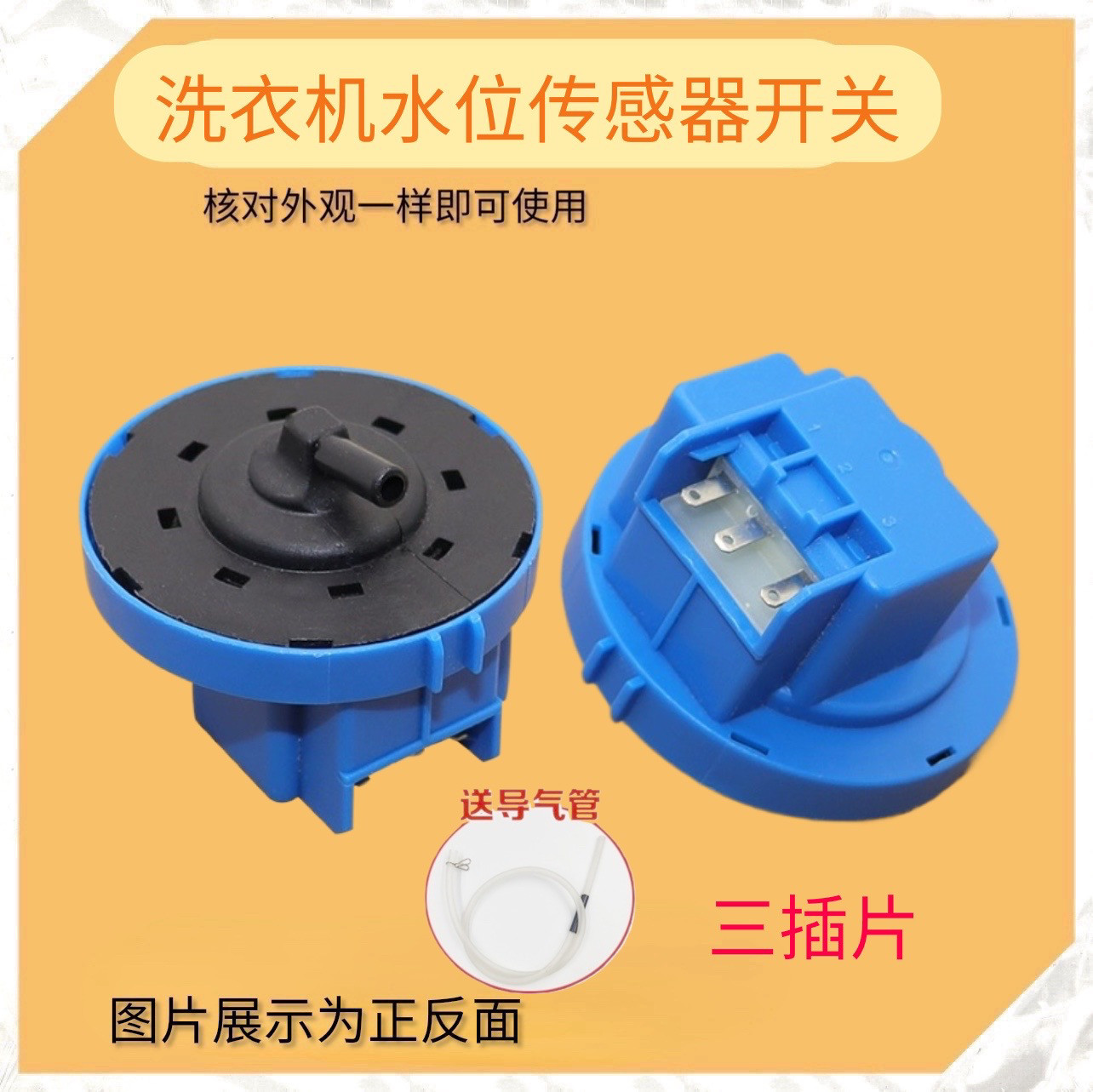 适用于三星滚筒洗衣机水位传感器xqb30-f86b st-545电子水位开关