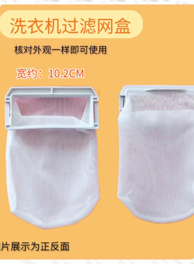 适用松下洗衣机过滤网XQB60-H640U、H641U  XQB80-X8155垃圾袋子