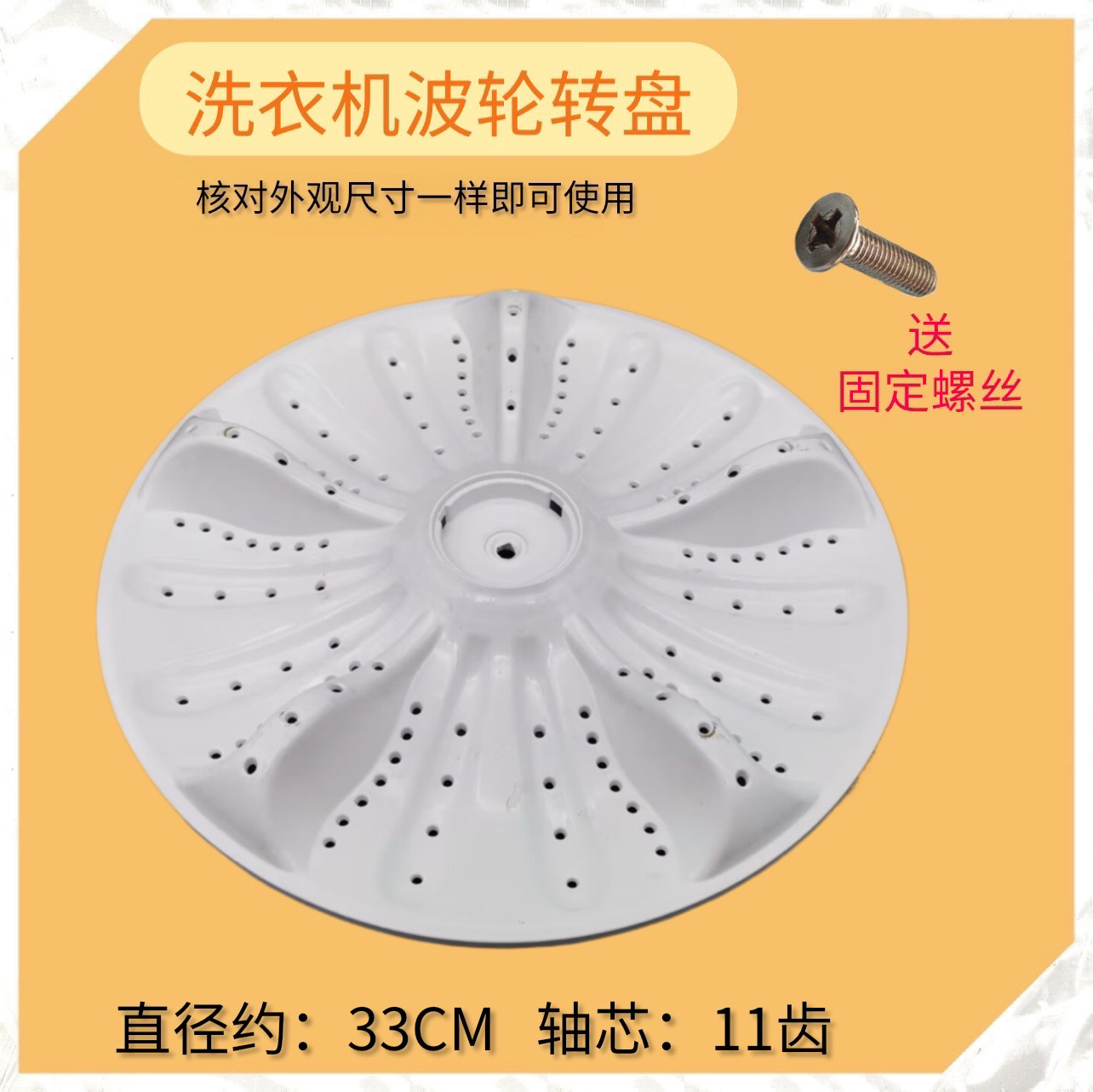 适用海尔洗衣机波轮转盘MB7518F61V MB7098F61 MB7018F61V 底盘33