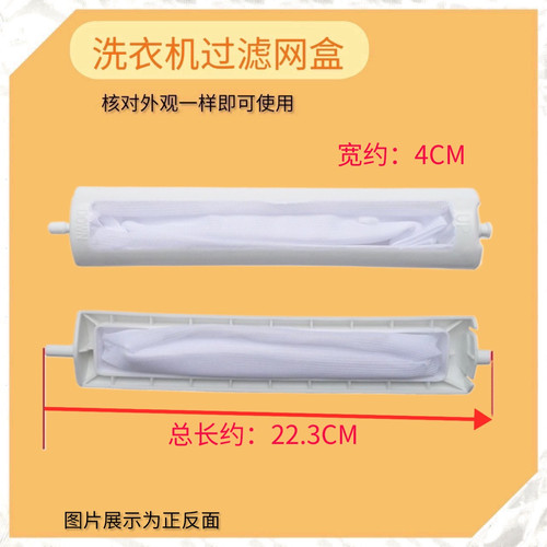 适用夏普洗衣机过滤网袋XQB55-6625 XQB60-8827 XQB70-5812垃圾兜