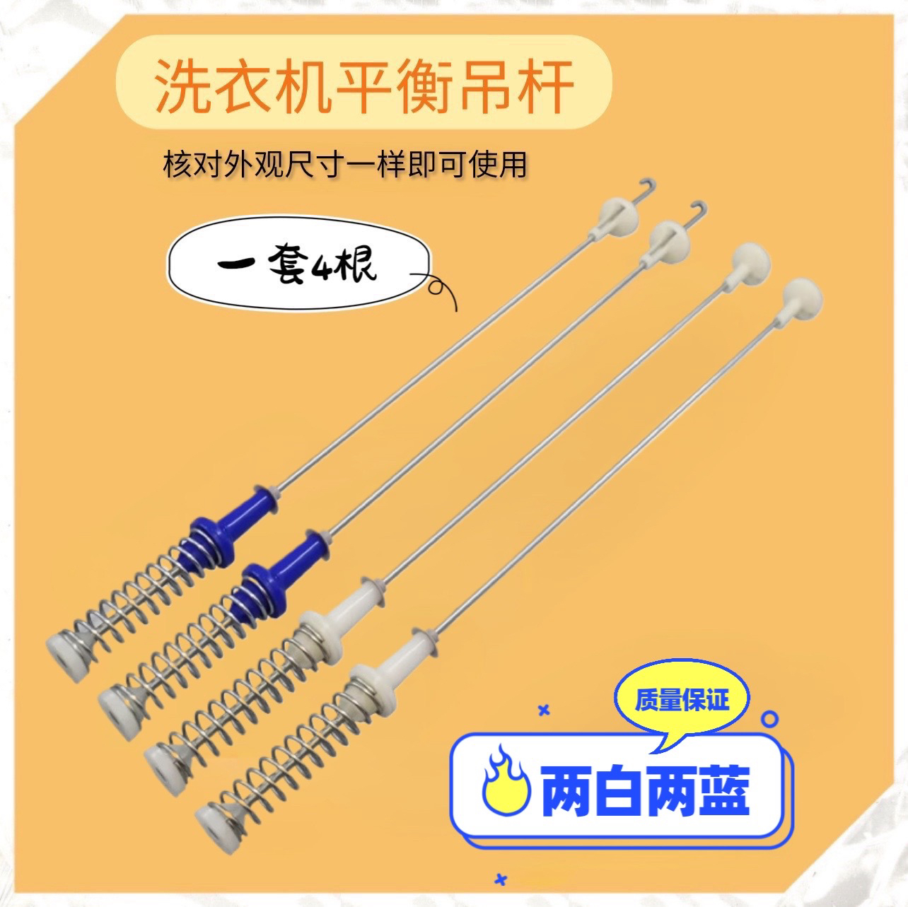 适用小天鹅TB100V23DB TB100VT219WY洗衣机吊杆平衡杆吊簧拉杆