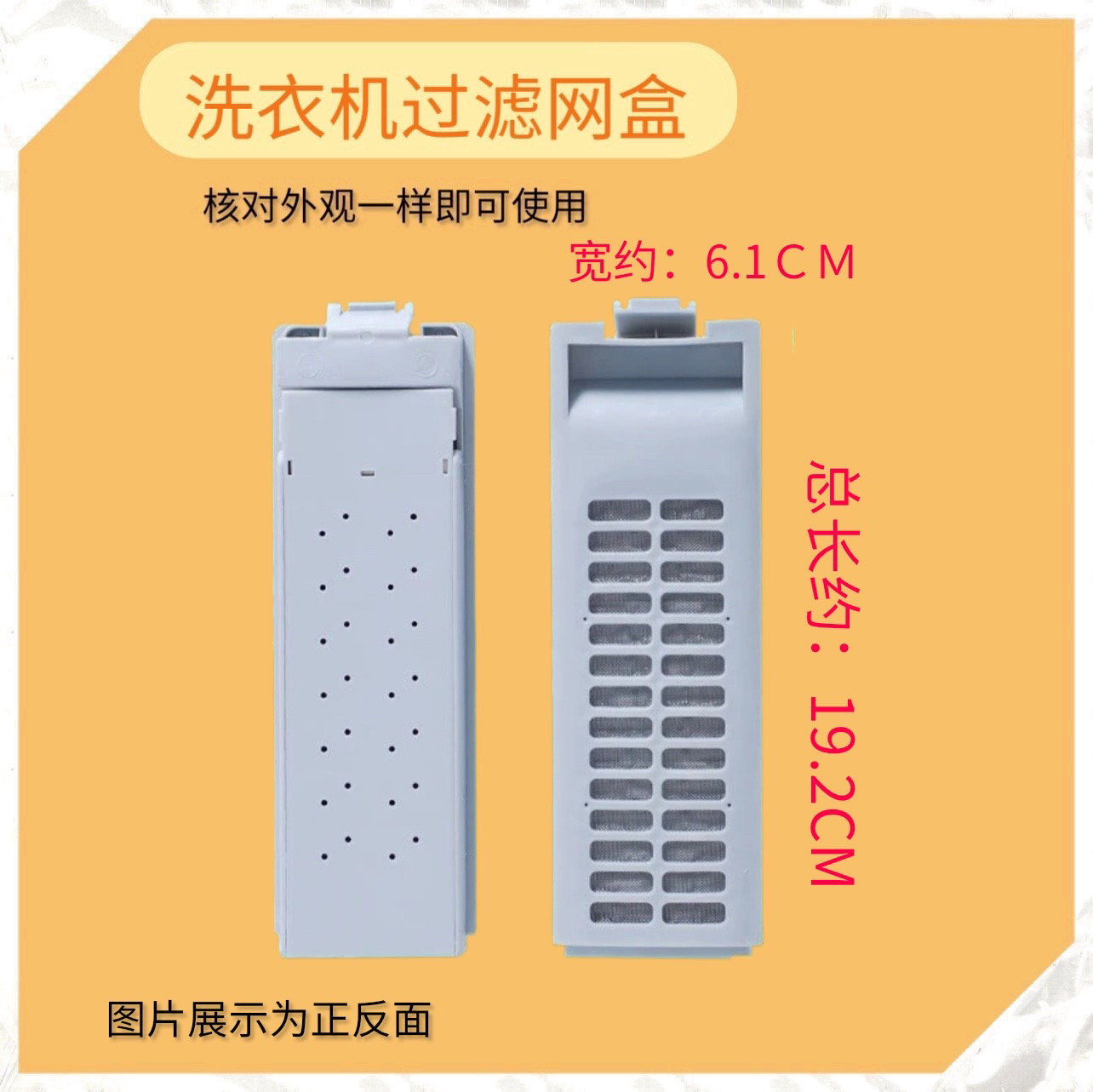 适用美的全自动洗衣机过滤网盒MB55V30垃圾网盒原装5.5kg垃圾滤盒