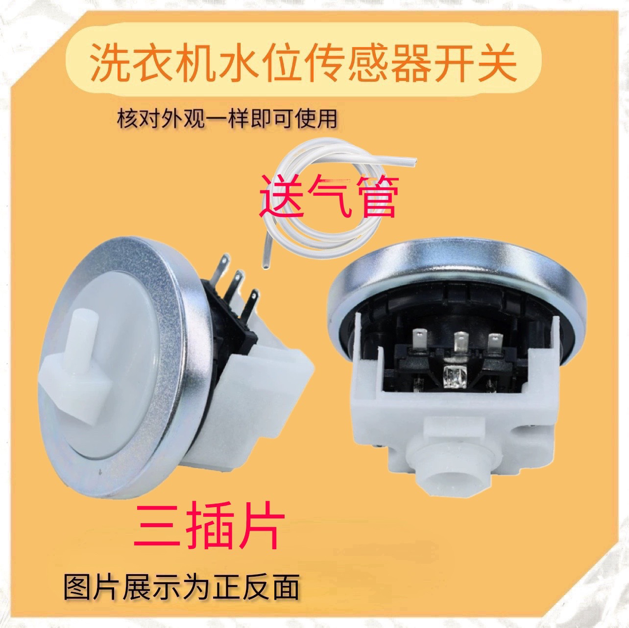 适用小天鹅TB80-1528MH洗衣机CHGQ I-Q2508PG水位传感器Q2508开关