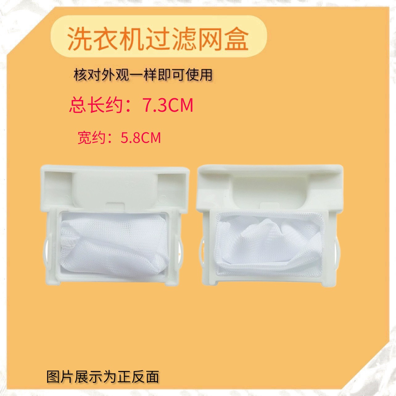 适配海尔小神童洗衣机过滤网袋XQB50-20QD XQB45-10B,XQB50-20HF