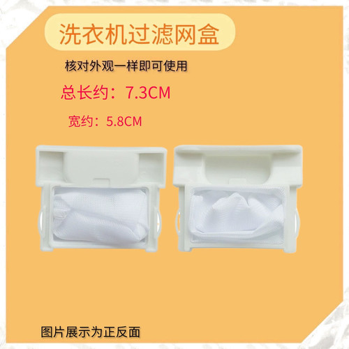 适配海尔小神童洗衣机过滤网袋XQB50-20QD XQB45-10B,XQB50-20HF