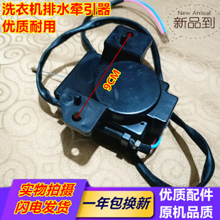 M807N M855N M805Z电机阀 M856 全新三洋洗衣机排水牵引器XQB50