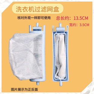 适用海尔半自动洗衣机过滤网小神螺双桶双杠配件除毛垃圾网兜网袋