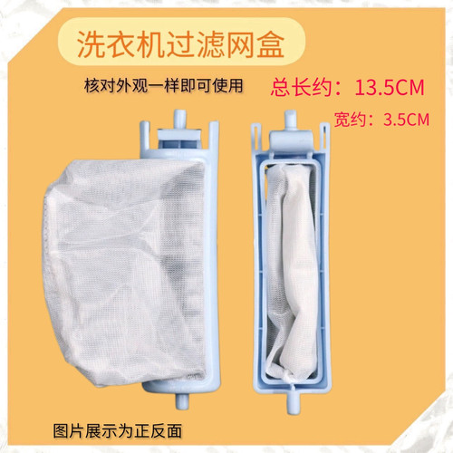 适用海尔半自动洗衣机过滤网小神螺双桶双杠配件除毛垃圾网兜网袋