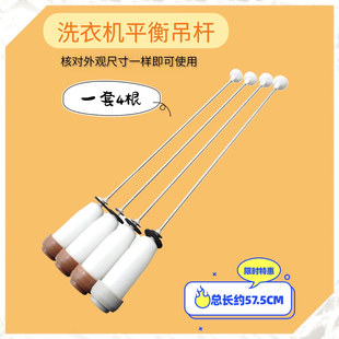 M809 M808 M810 M813 M830洗衣机吊杆 适用三洋XQB60 M813Z M726Z