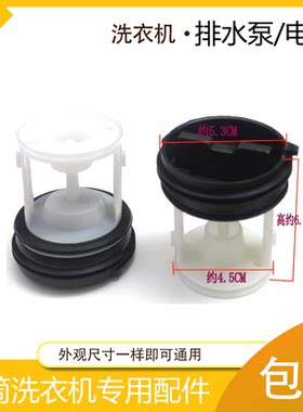 适用海信滚筒洗衣机排水泵