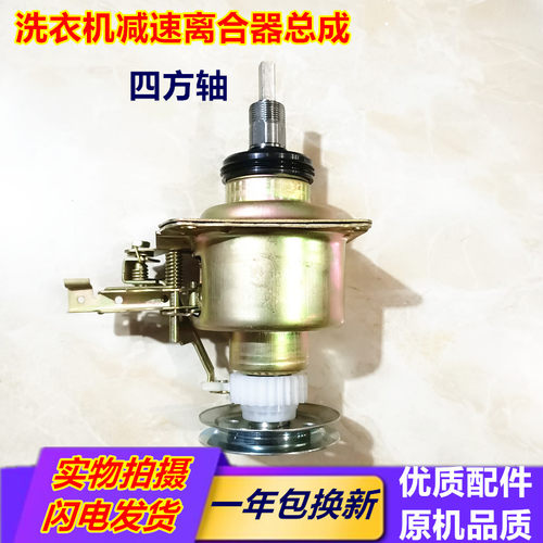 适用小天鹅洗衣机离合器XQB45-190G减速器XQB40-76 Q290G轴承总成