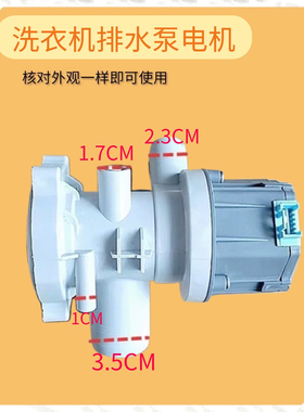 适用惠而浦洗衣机排水泵WDD102724SORT马达WDD102834SAOT排水电机
