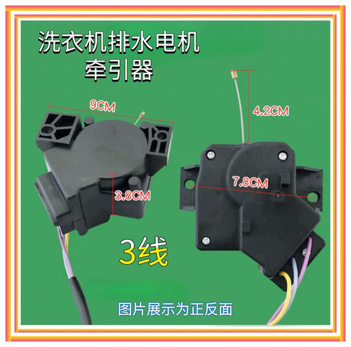 适用海尔神童王洗衣机牵引器XQB60-728/60-728HM/-0528排水电机阀