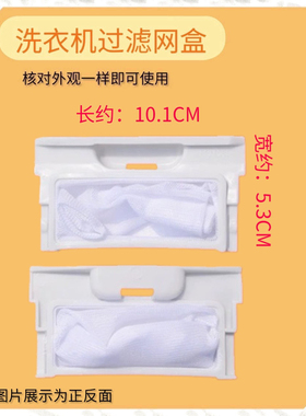 适用夏普洗衣机过滤网XQB46-6616S/G袋XQB45-962/852/752 ES-S428