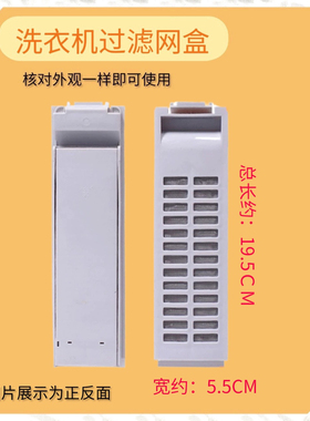 适用三洋洗衣机过滤网XQB70-S8218/S1056/S718/M1055N内网垃圾盒