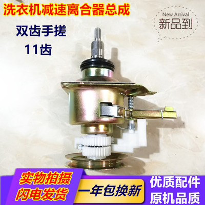 吉德全自动洗衣机01036 JD11111011 XQB60-9118离合器减速器总成