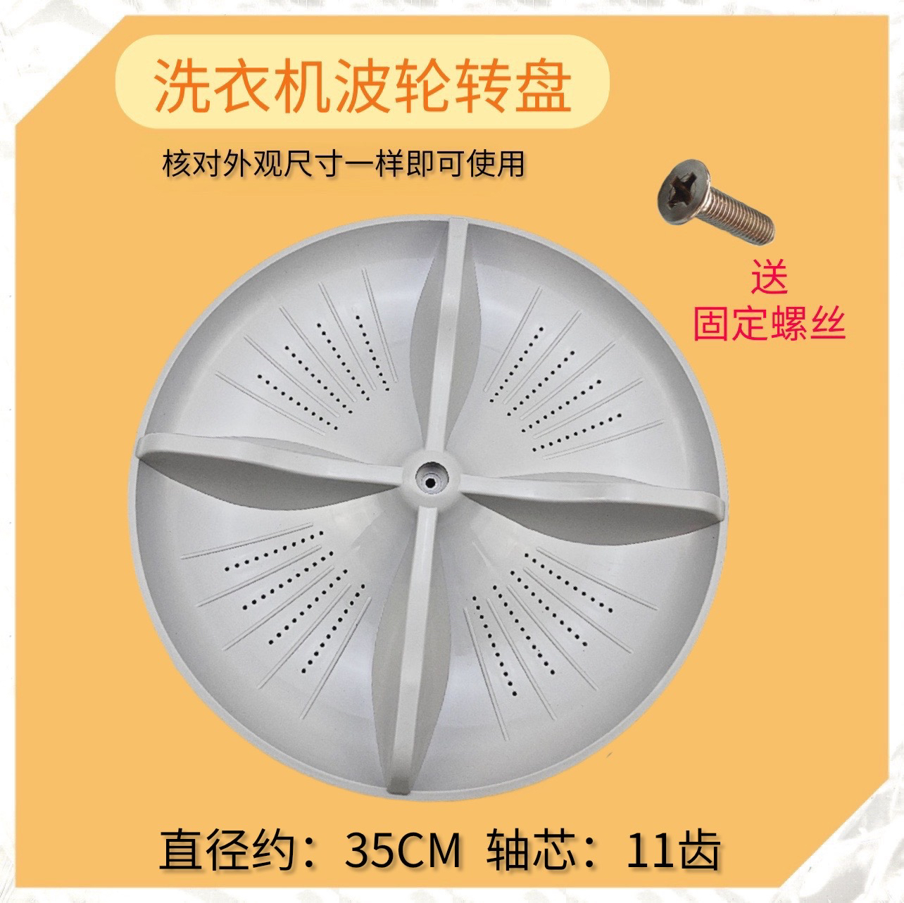 适用松下XQB52-Q5121/QA5121/Q75201/Q85201洗衣机波轮转盘底盘35