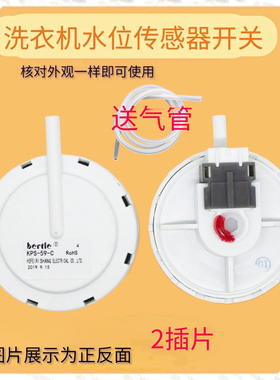 适用三洋惠而浦WT8455MOS洗衣机水位器开关 KPS-59-C传感器配件