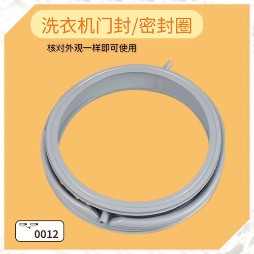 适用三洋滚筒洗衣机门封DG-F6026BS-F75266BCG-F65266BCG密封圈皮