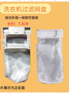 适配海尔小神功洗衣机过滤网袋XQB50-10BP K 43-68GM过滤器配件