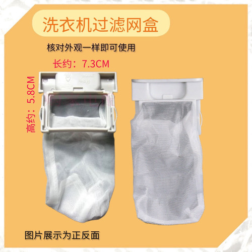 适配海尔小神功洗衣机过滤网袋XQB50-10BP K 43-68GM过滤器配件